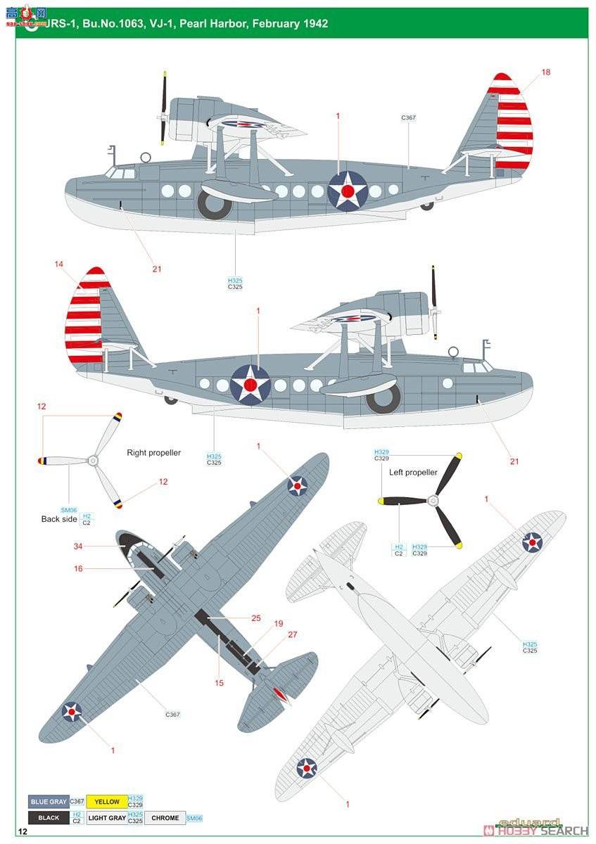 ţħ ˮϷɻ 2118 ˹ JRS-1 (S-43) &quot;&quot;