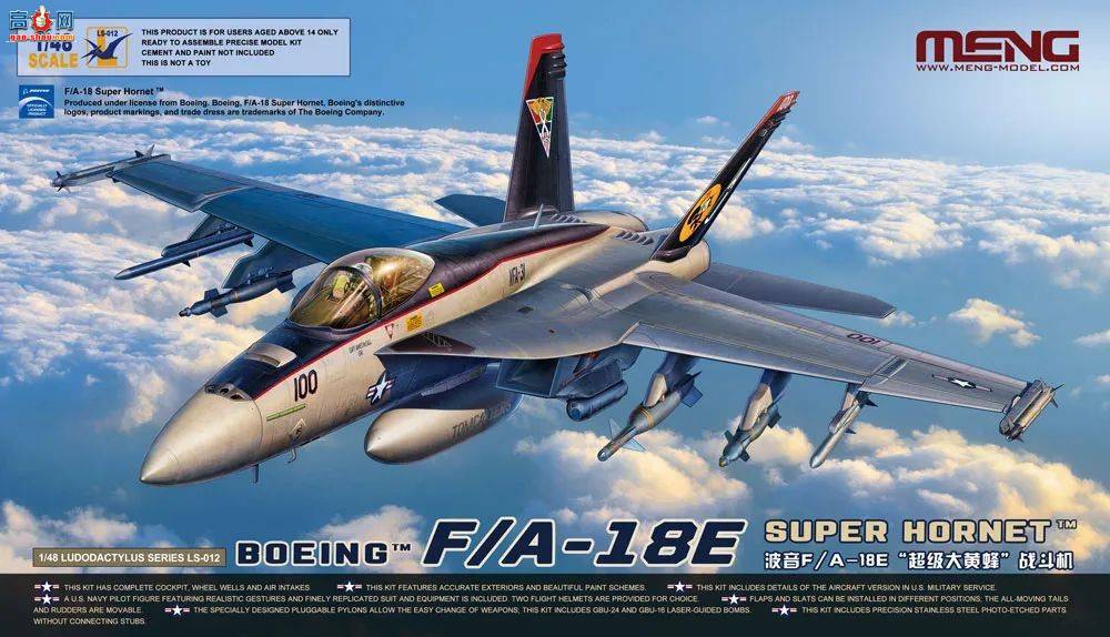 ��MENG��Ʒ��MENG F/A-18E��������Ʒ䡱ս���� ��ģ��