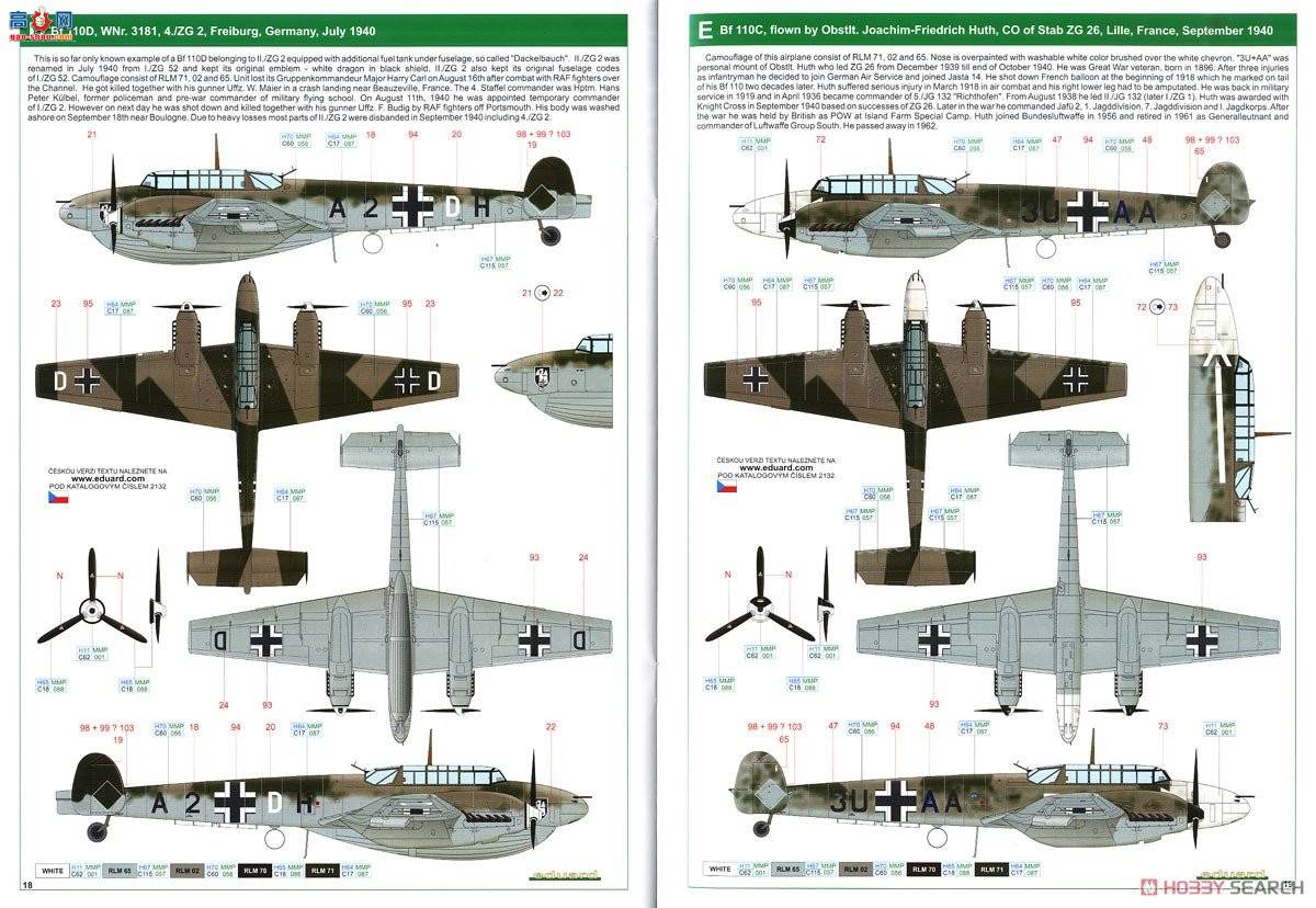 ţħ ը 2132 ӥڡ Bf 110C/D