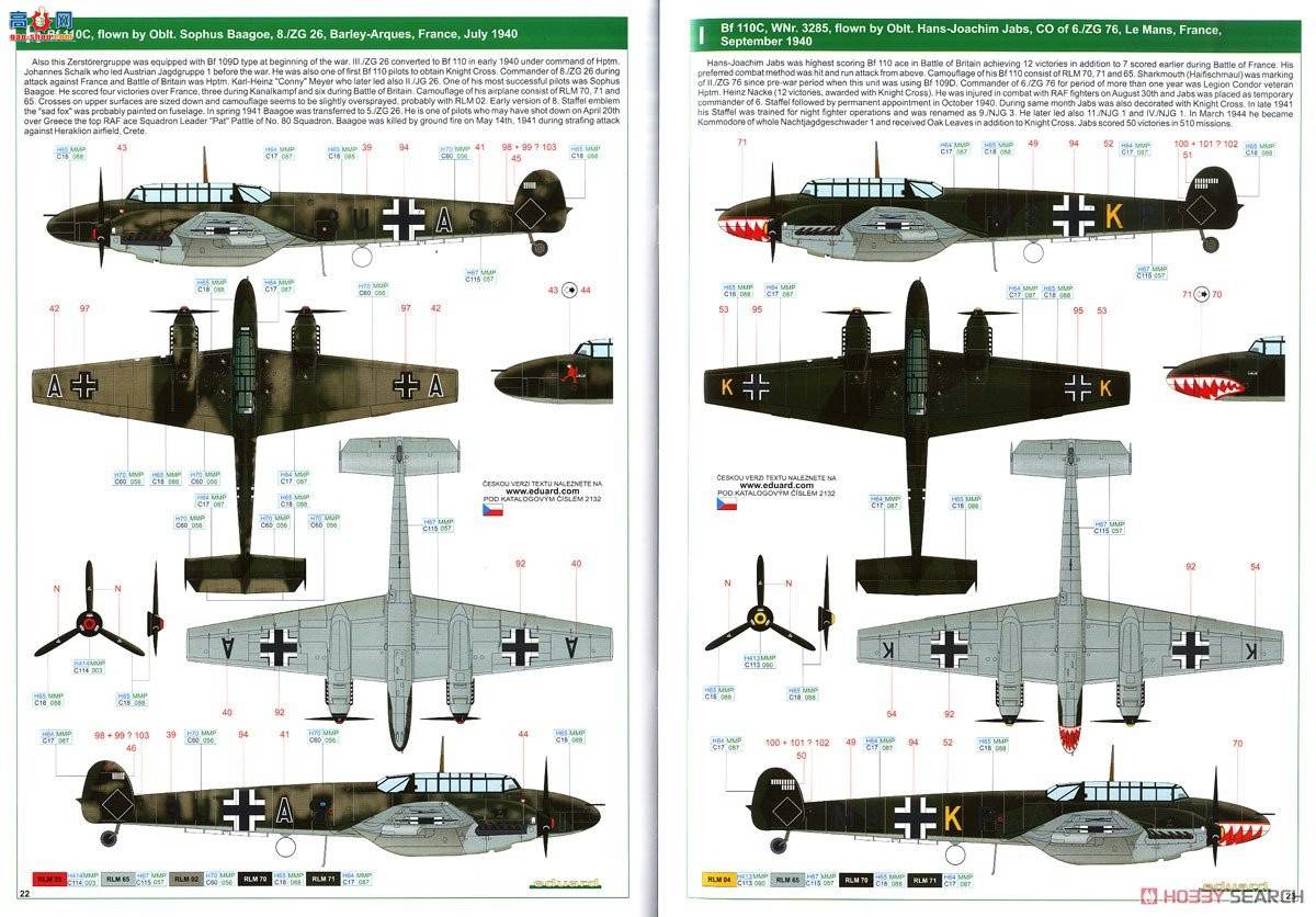 ţħ ը 2132 ӥڡ Bf 110C/D