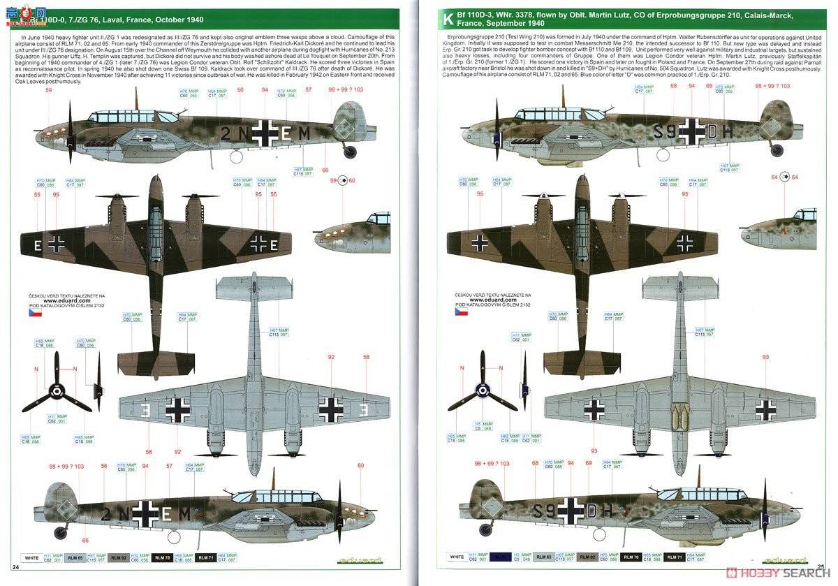 ţħ ը 2132 ӥڡ Bf 110C/D