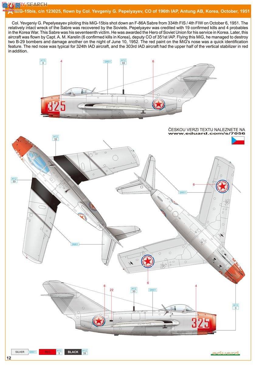 ţħ ս 7056 MiG-15bisרҵ