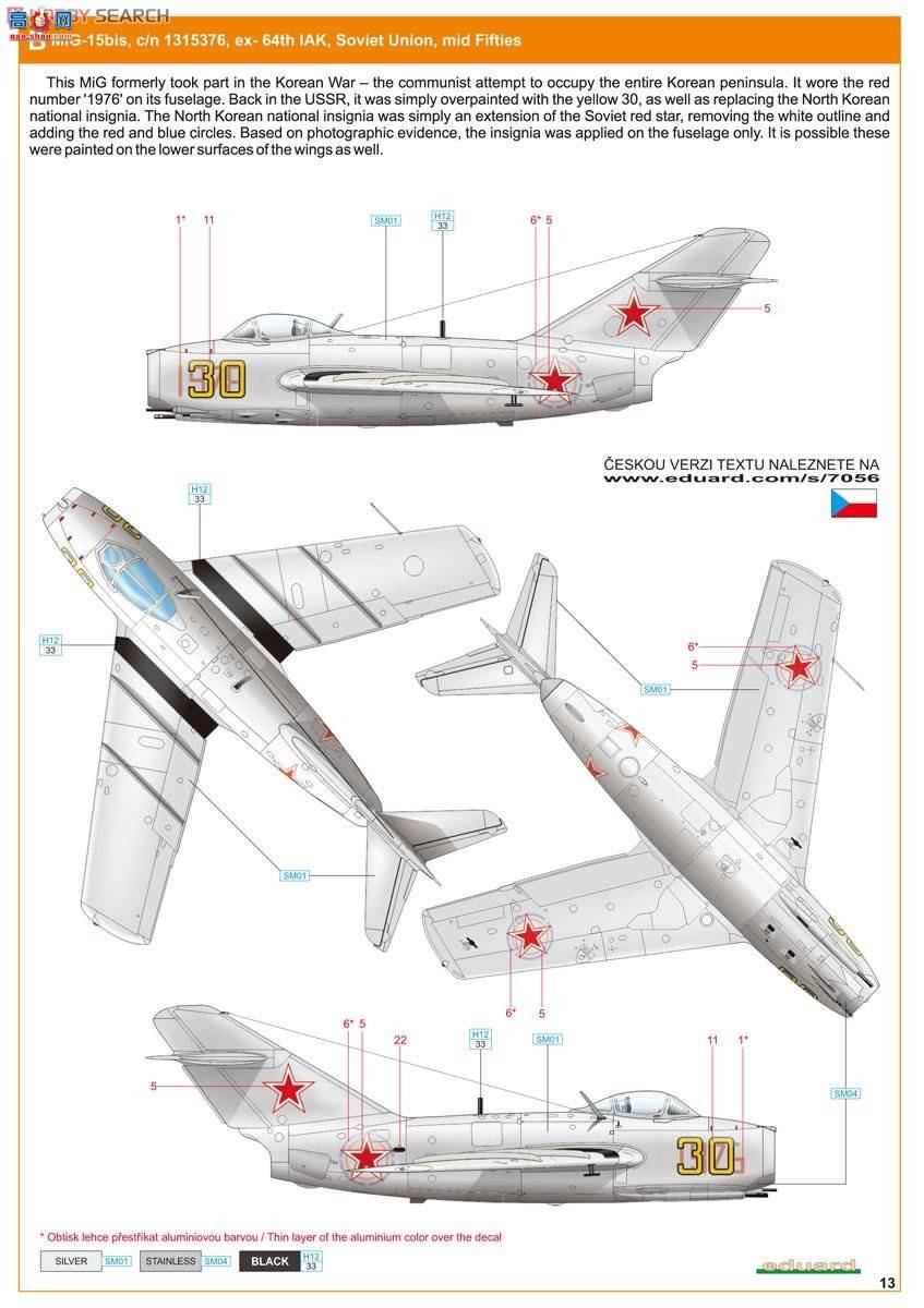 ţħ ս 7056 MiG-15bisרҵ