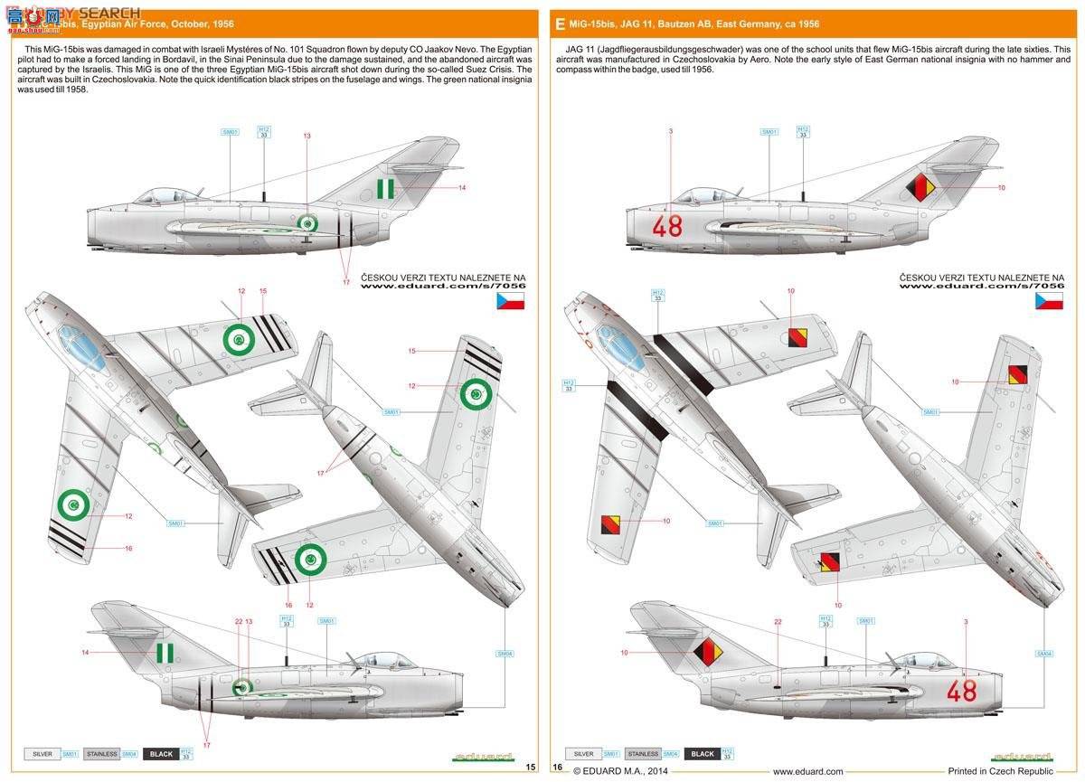 ţħ ս 7056 MiG-15bisרҵ