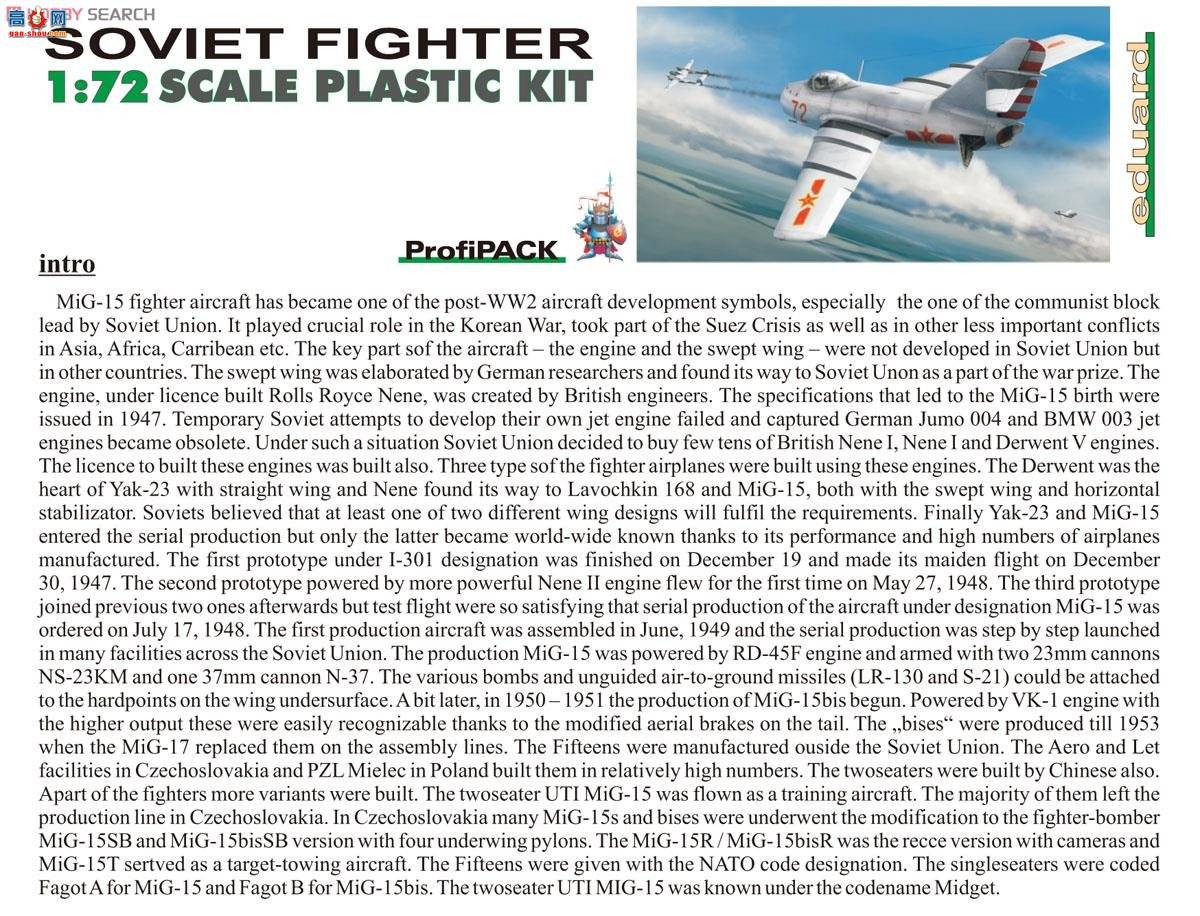 ţħ ս 7057 MiG-15 רҵ