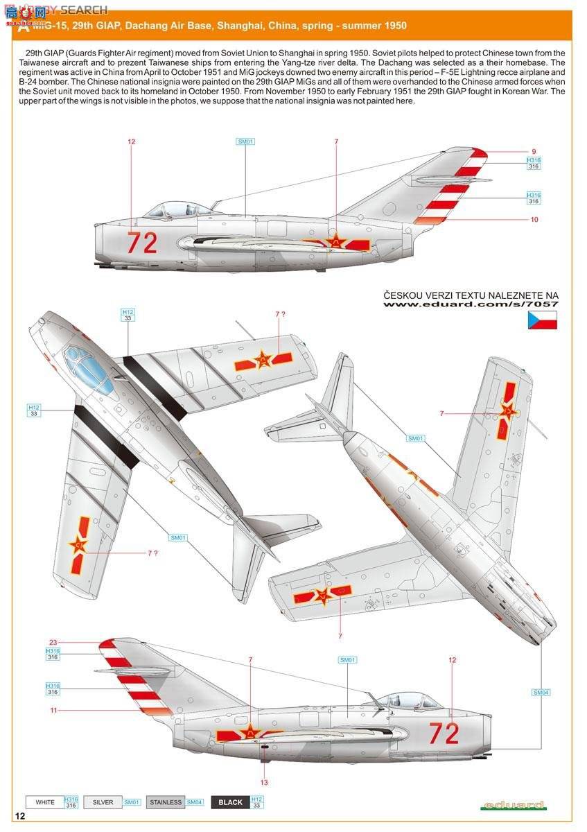 ţħ ս 7057 MiG-15 רҵ