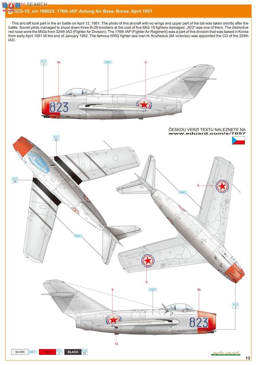 ţħ ս 7057 MiG-15 רҵ