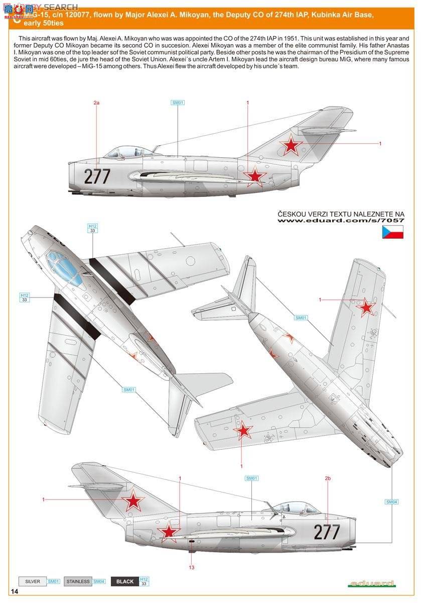 ţħ ս 7057 MiG-15 רҵ