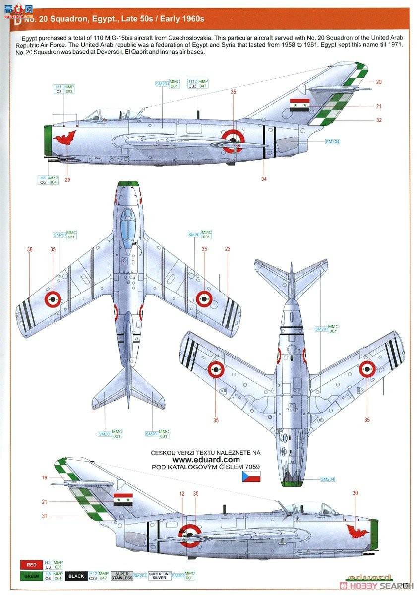 ţħ ս 7059 MiG-15bis רҵ