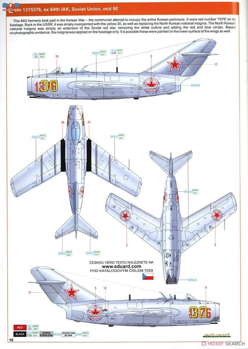 ţħ ս 7059 MiG-15bis רҵ