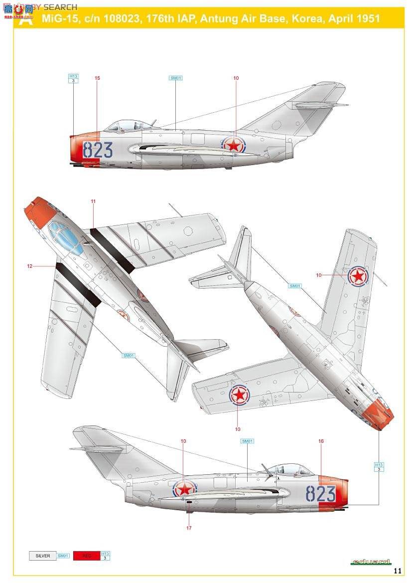 ţħ ս 7423 MiG-15