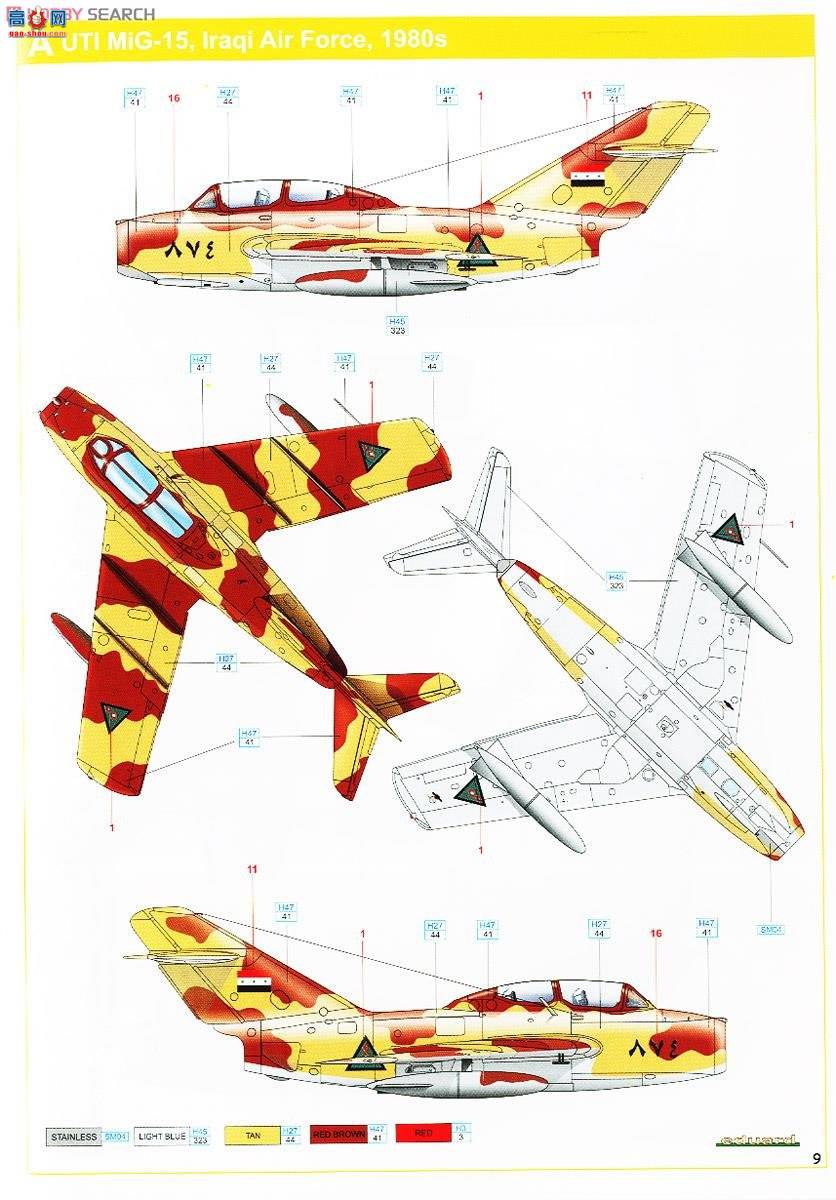 ţħ ս 7433 MiG-15 ˫ ĩ