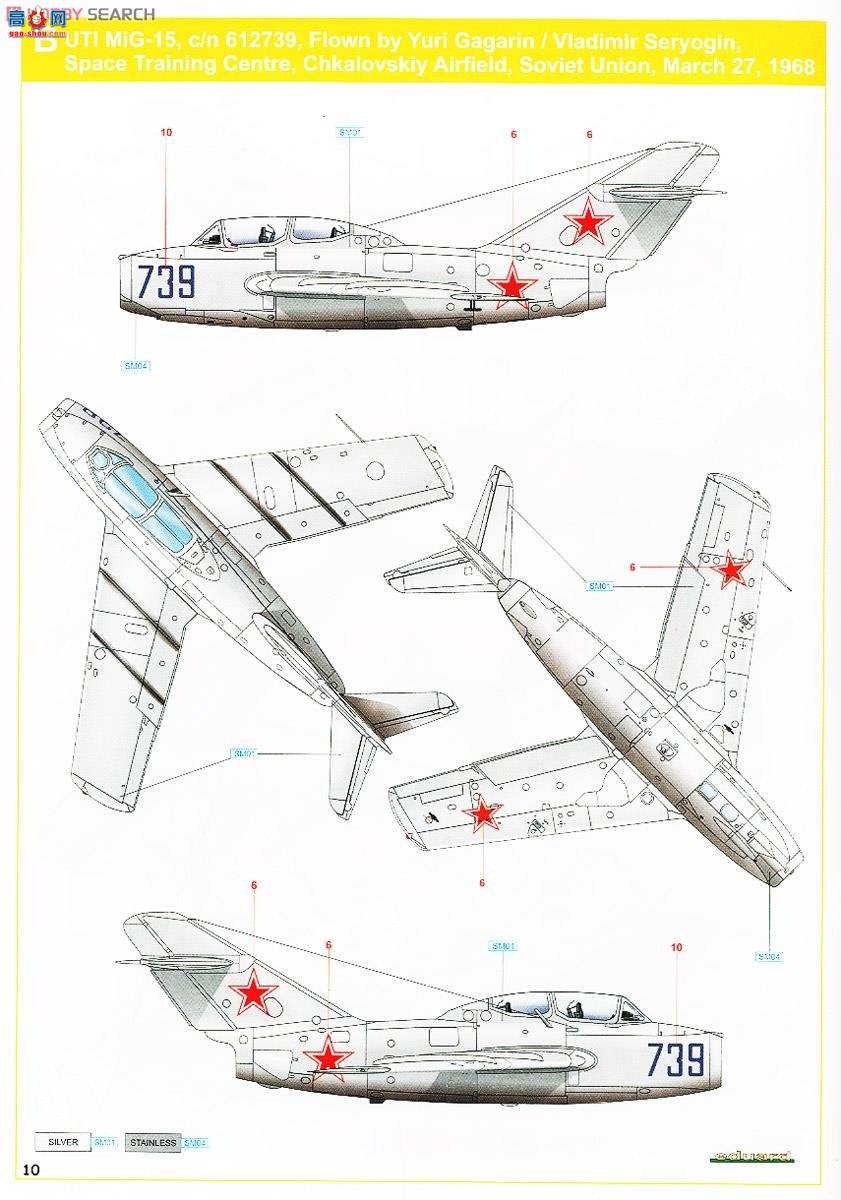 ţħ ս 7433 MiG-15 ˫ ĩ