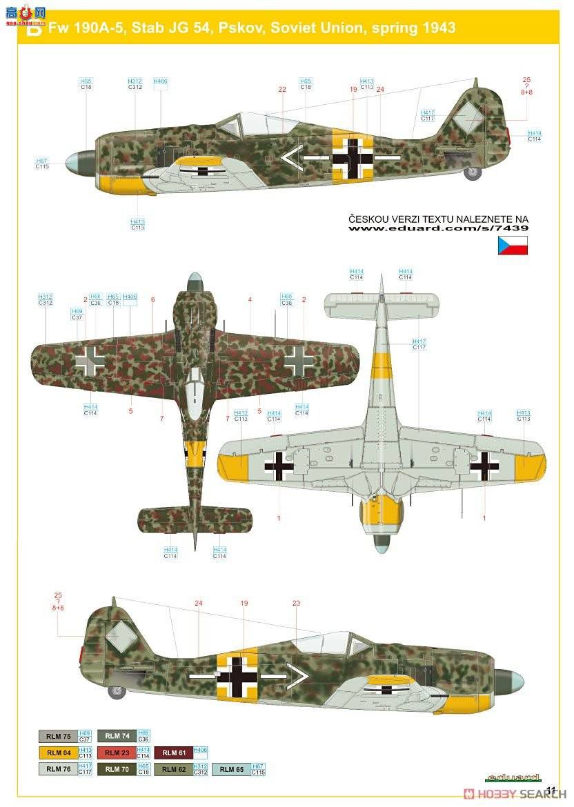 ţħ ս 7439 Fw 190A-5 &quot;װ&quot; ĩ