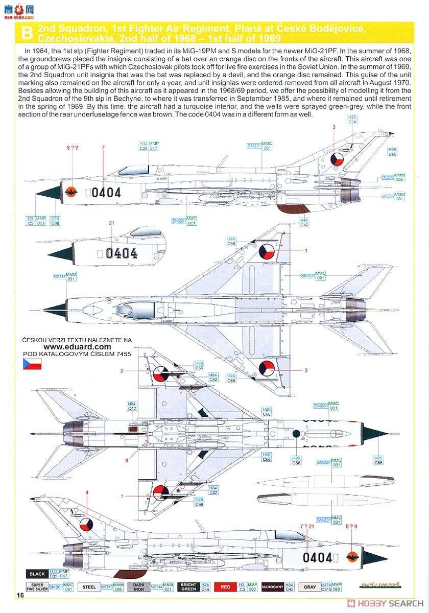 ţħ ս 7455 MiG-21PF ĩ