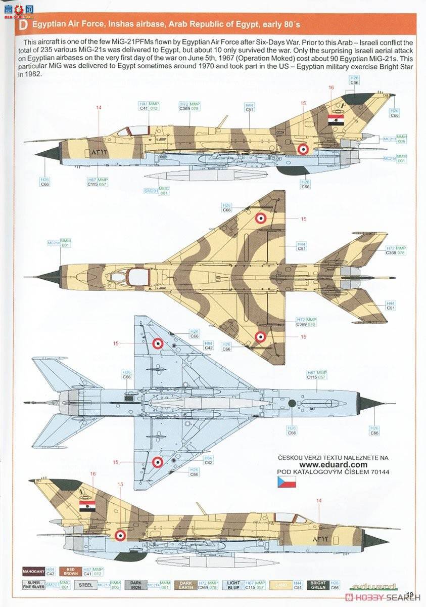 ţħ ս 70144 MiG-21PFM Profipack