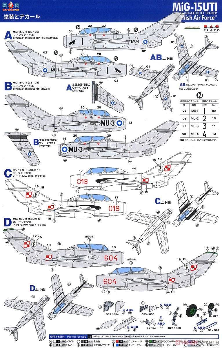 ţħ ս AE-4 MiG-15 UTI(Mig 15 ˫ վ