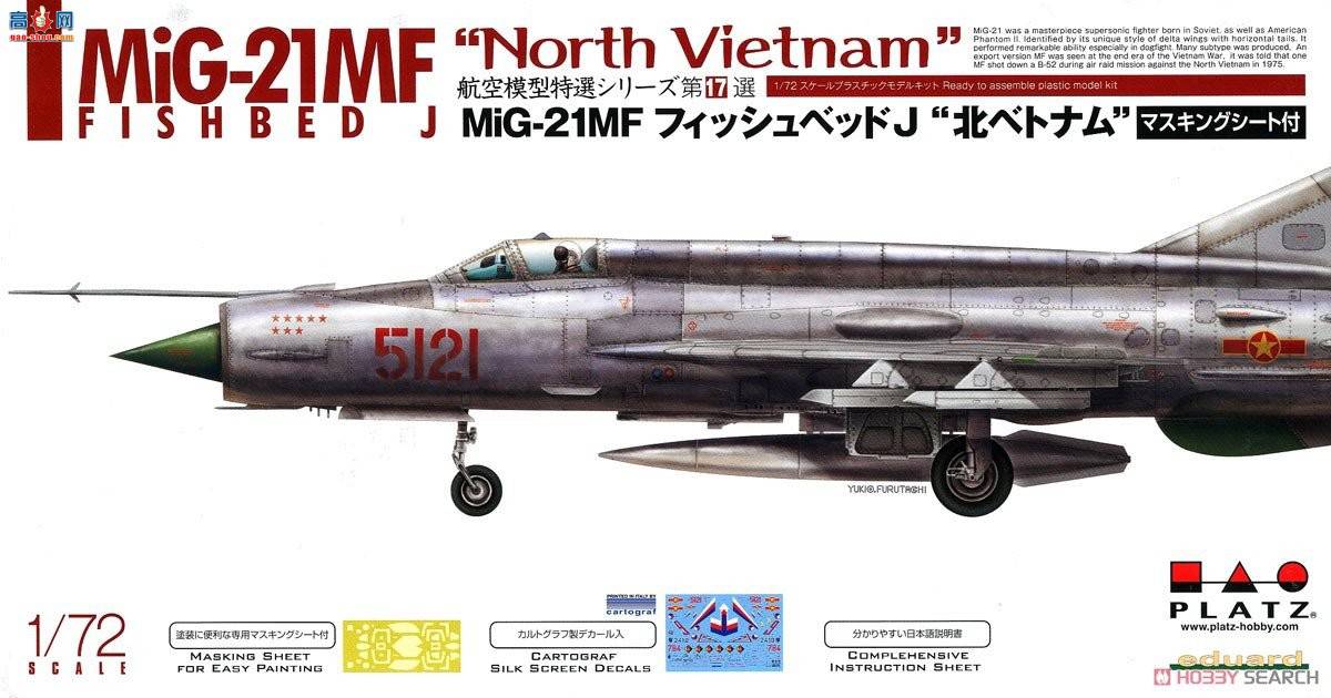 ţħ ս AE-17 MiG-21MF 㴲J`Խ` ڱν