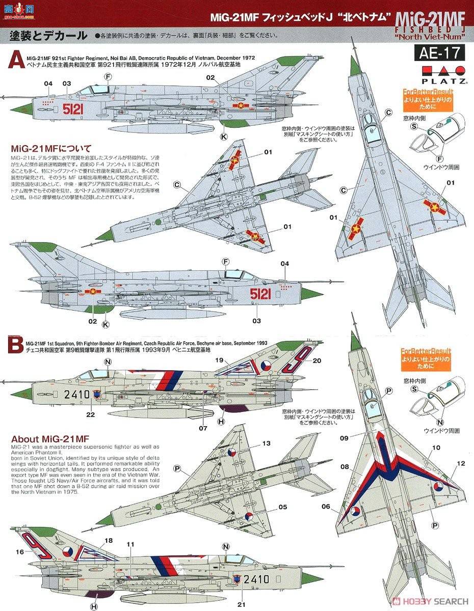 ţħ ս AE-17 MiG-21MF 㴲J`Խ` ڱν