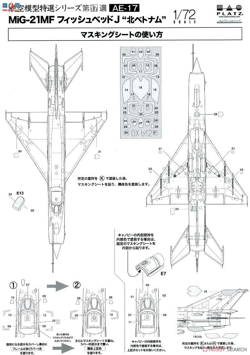 ţħ ս AE-17 MiG-21MF 㴲J`Խ` ڱν