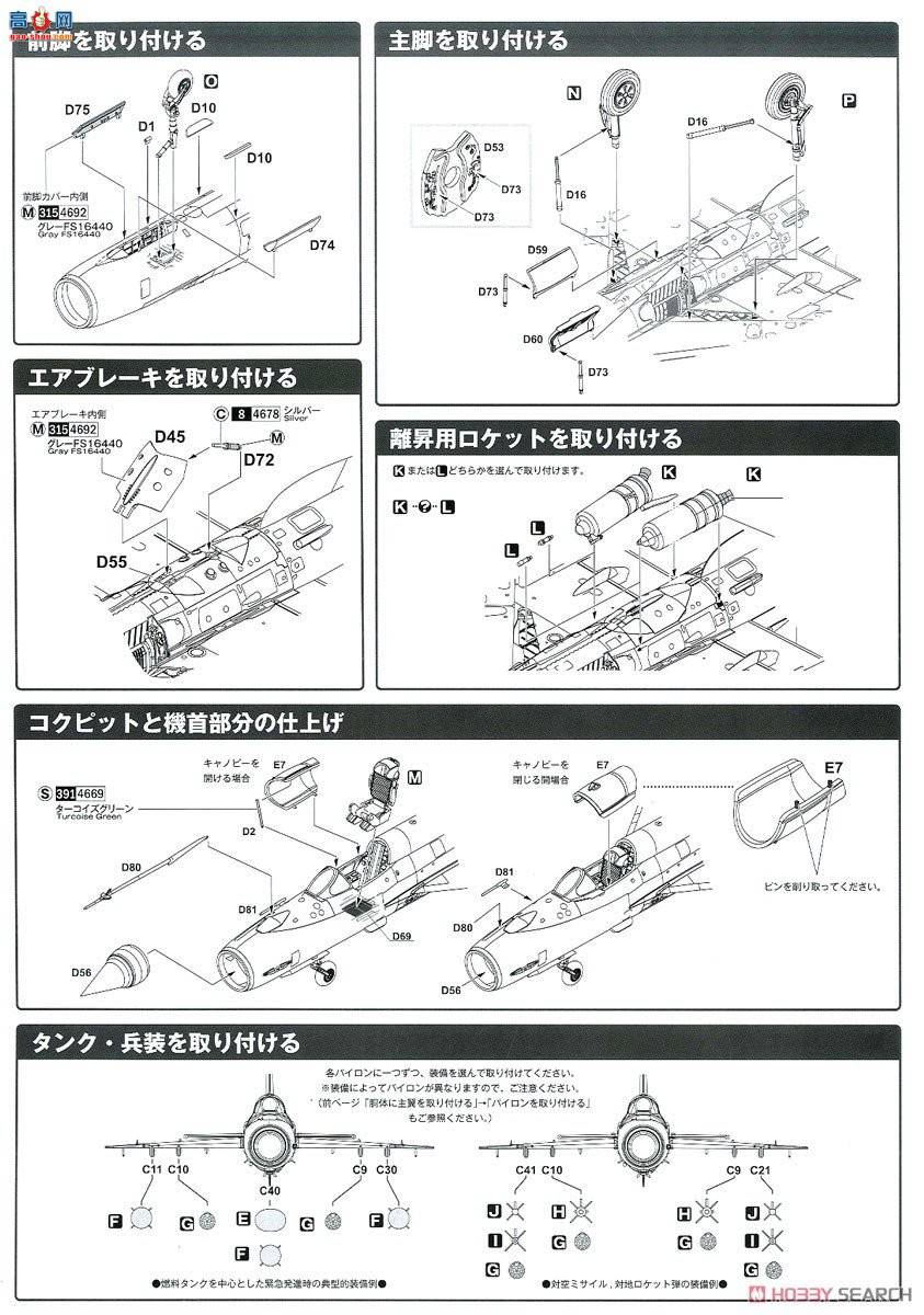 ţħ ս AE-17 MiG-21MF 㴲J`Խ` ڱν