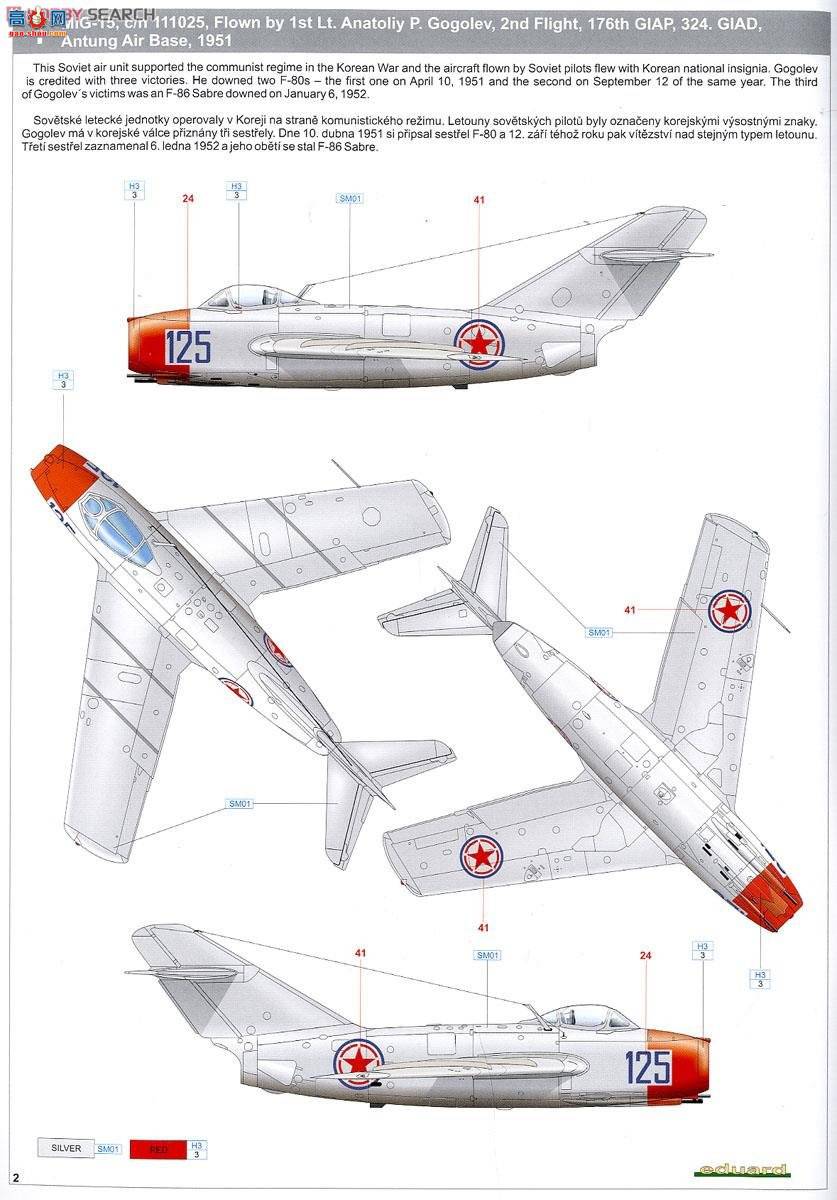 ţħ ս R0011 ʼҼ MiG-15 Quattro (4)