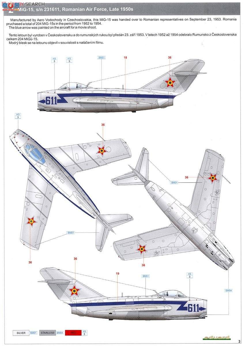 ţħ ս R0011 ʼҼ MiG-15 Quattro (4)