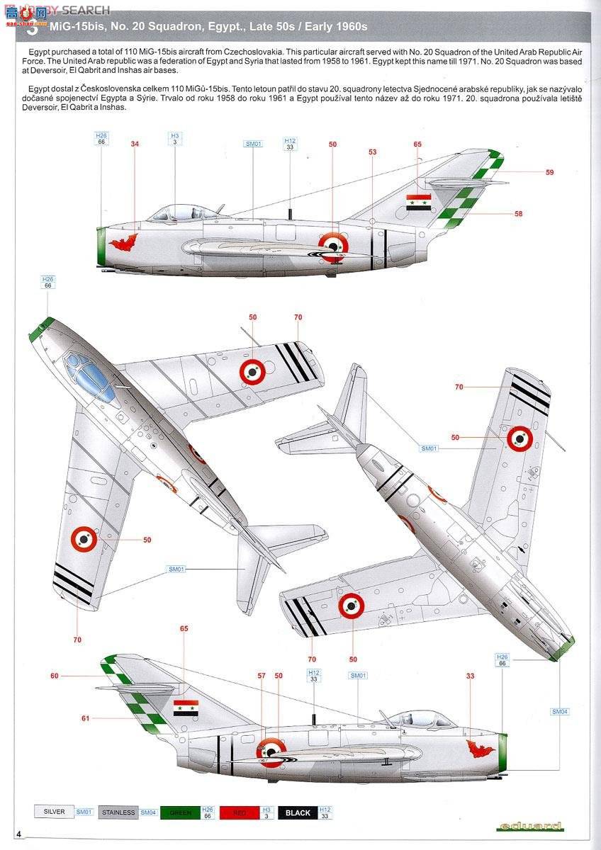 ţħ ս R0011 ʼҼ MiG-15 Quattro (4)