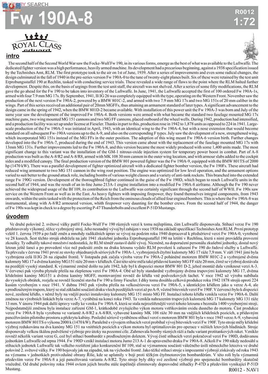 ţħ ս R0012 Fw190A-8 ʼҼ