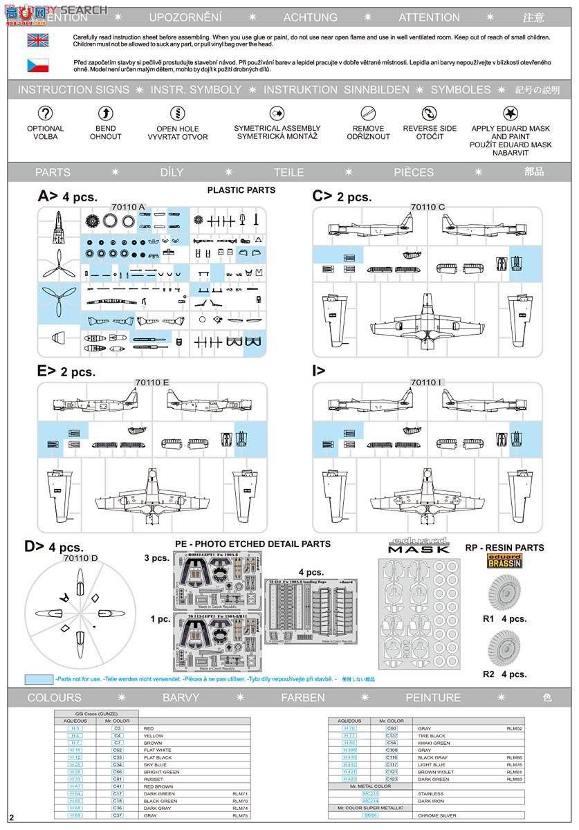 ţħ ս R0012 Fw190A-8 ʼҼ
