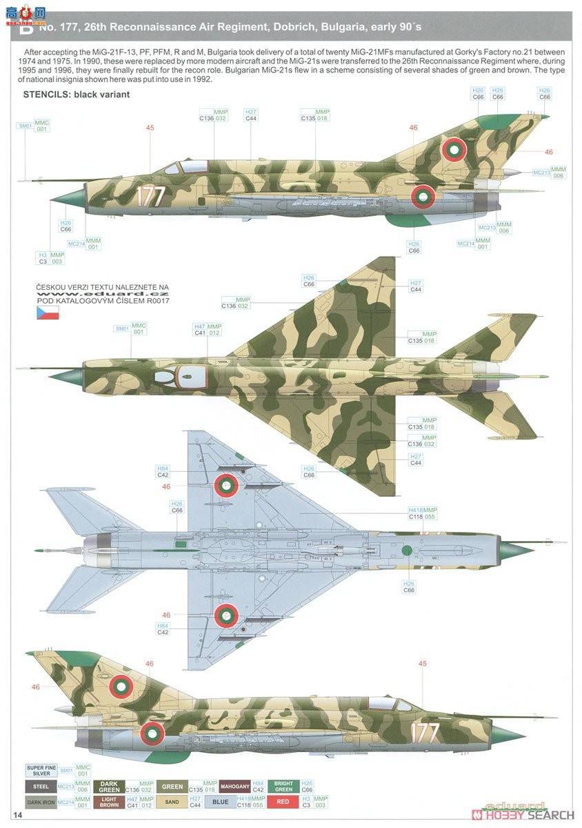 ţħ ս R0017 MiG-21MF ʼҼ  (2)