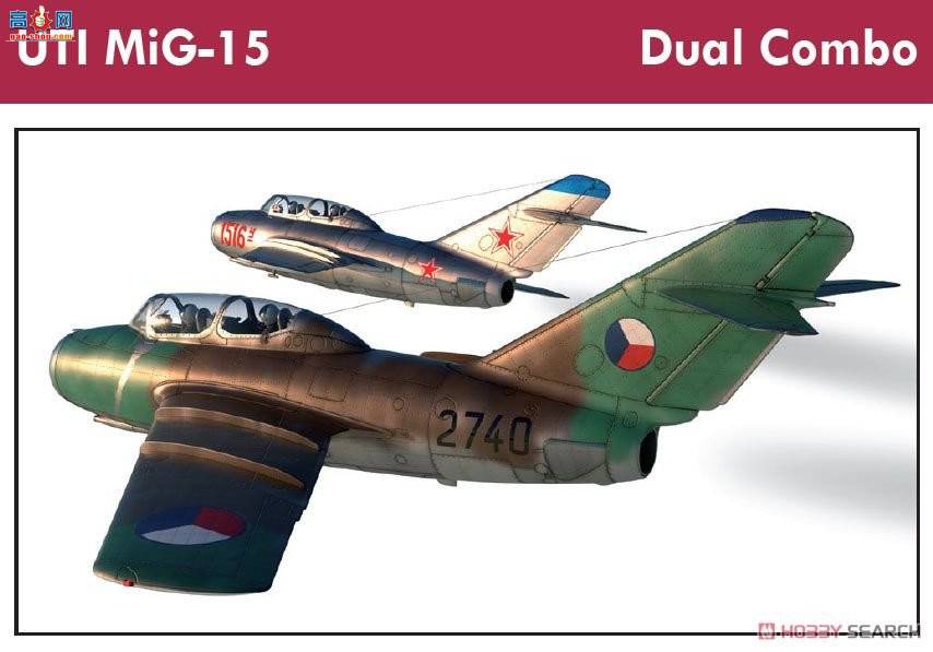 ţħ ս 4444 UTI MiG-15 2