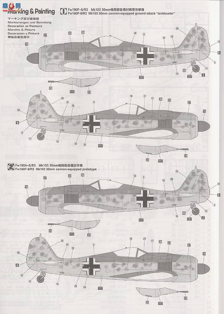 ȴ ս 08130 -ֶ Fw190F-8 ̹˿ǡ