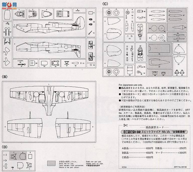 ���ȴ�ս���� 08132 ��� Mk.Vb ҹ��ʿ