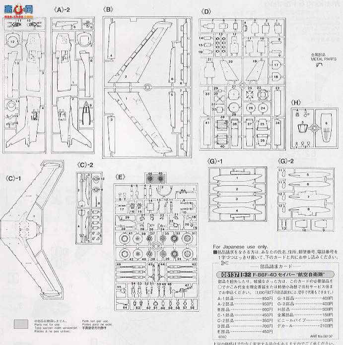 ȴ ս 08137 F-86F-40 嵶ӡ