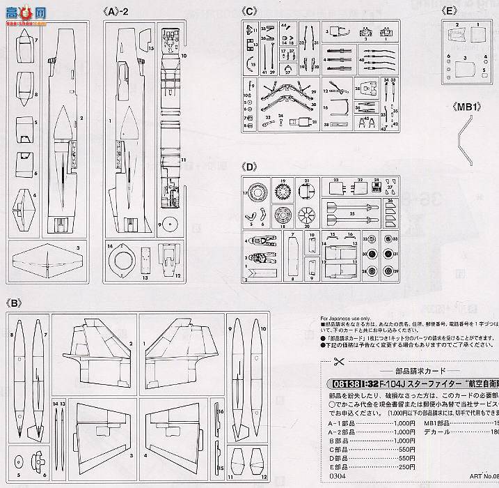 ȴ ս 08138 F-104J Ǽսӡ