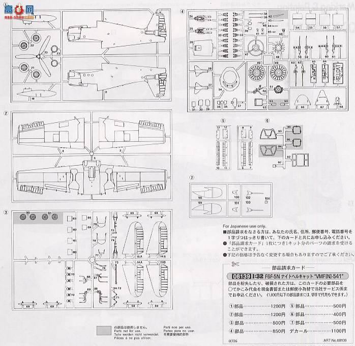 ȴ ս 08139 F6F-5N ҹ֮è VMF(N)-541