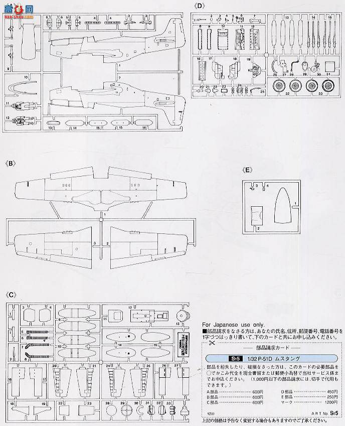 ���ȴ� ս���� 08141 P-51D Ұ�����������塱