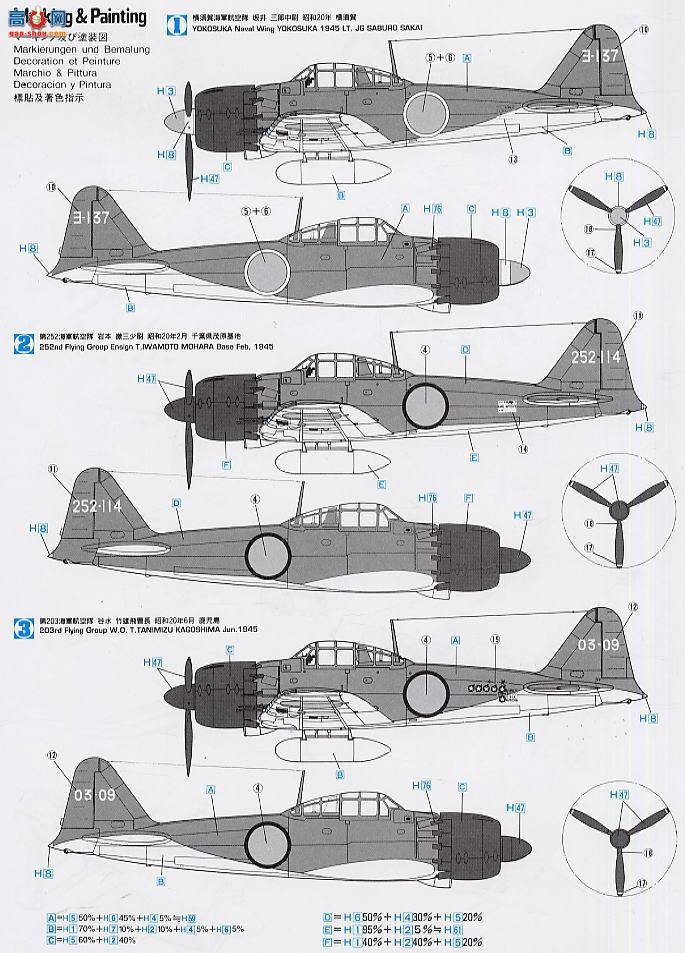 ȴ ս 08146  A6M5c ʽս 52ͱ203նӡ