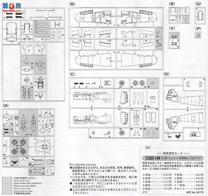 ȴ ս 08173 ÷ʩ Bf 109K-4 