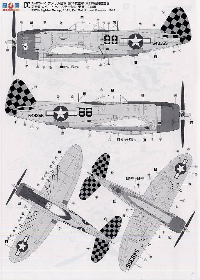 ȴ ս 08174 P-47D-30/40 ׵`ŷս`