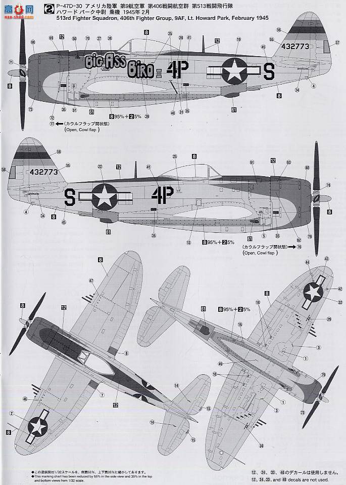 ȴ ս 08174 P-47D-30/40 ׵`ŷս`