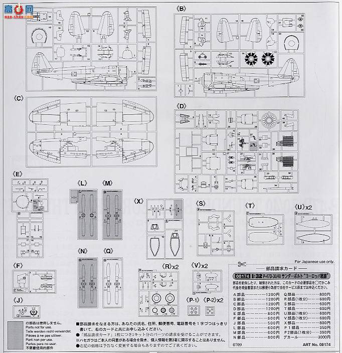 ȴ ս 08174 P-47D-30/40 ׵`ŷս`