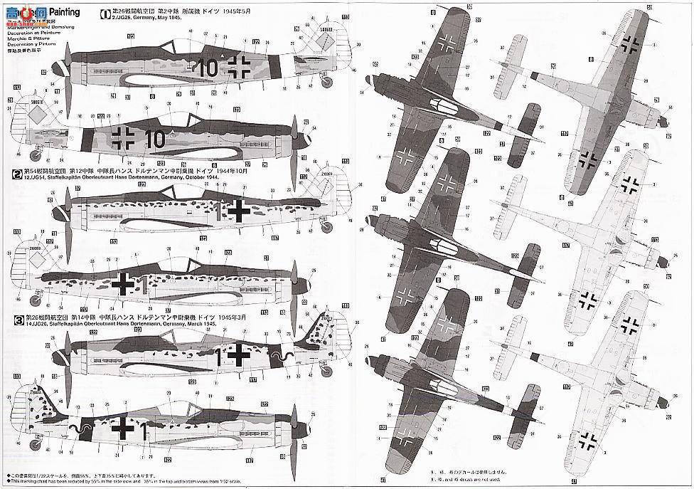 ȴ ս 08176 -ֶ Fw190D-9 