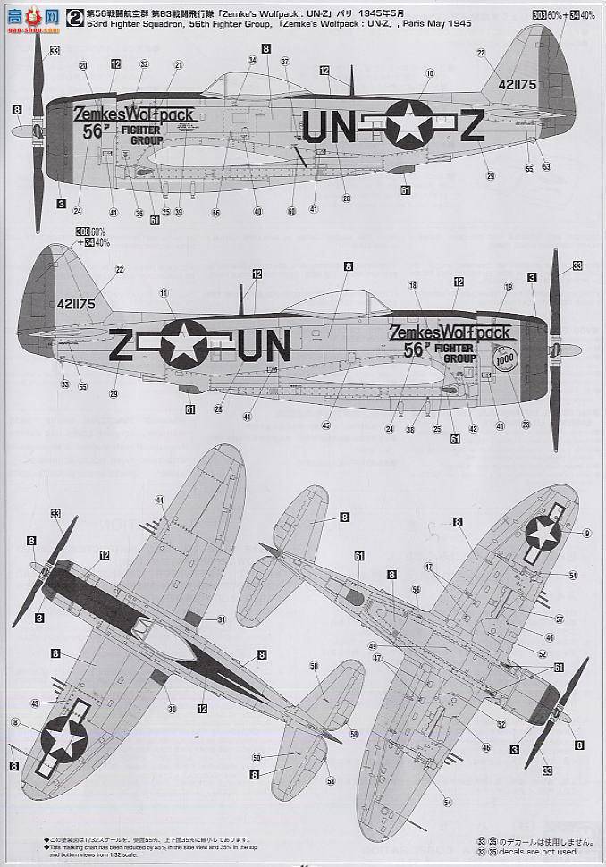 ȴ ս 08181 P-47M ׵ 56ʽ FGȺ