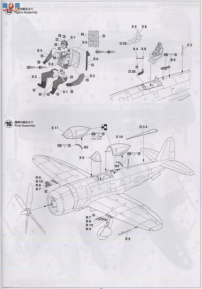 ȴ ս 08181 P-47M ׵ 56ʽ FGȺ