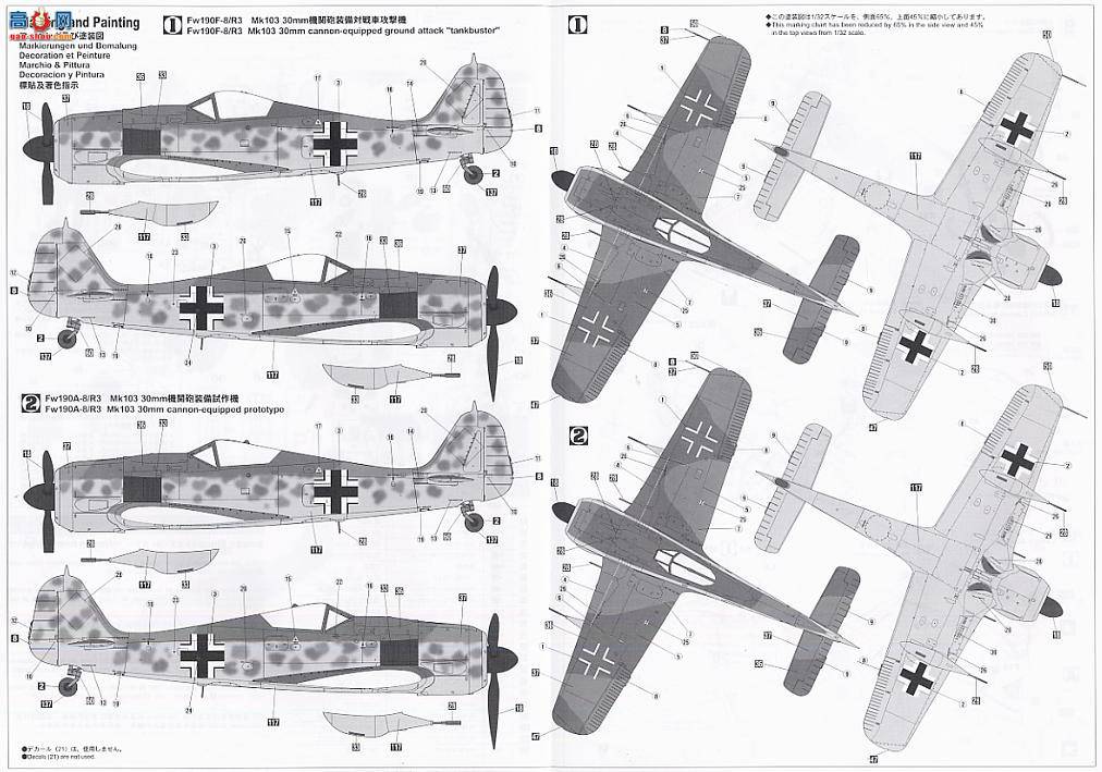 ȴ ս 08183 -ֶ Fw190F-8̹˹