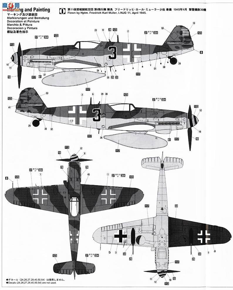 ȴ ս 08184 ÷ʩ Bf 109G-10 ҹս