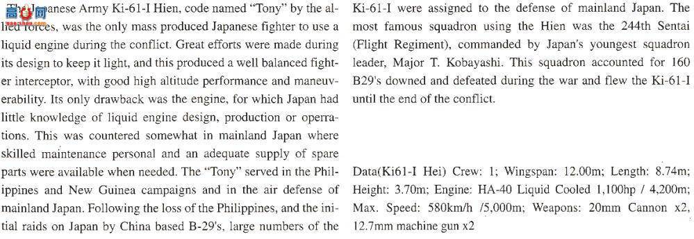 ���ȴ� ս���� 08190 ���� 61 ��ʽս���� ����I�� ��68���д��