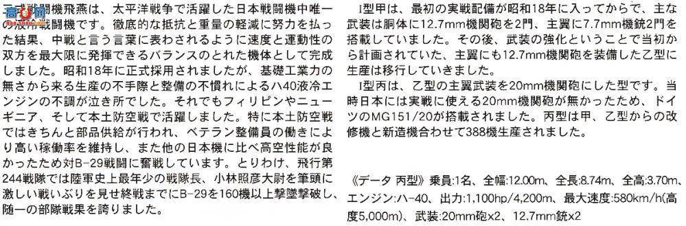 ���ȴ� ս���� 08190 ���� 61 ��ʽս���� ����I�� ��68���д��